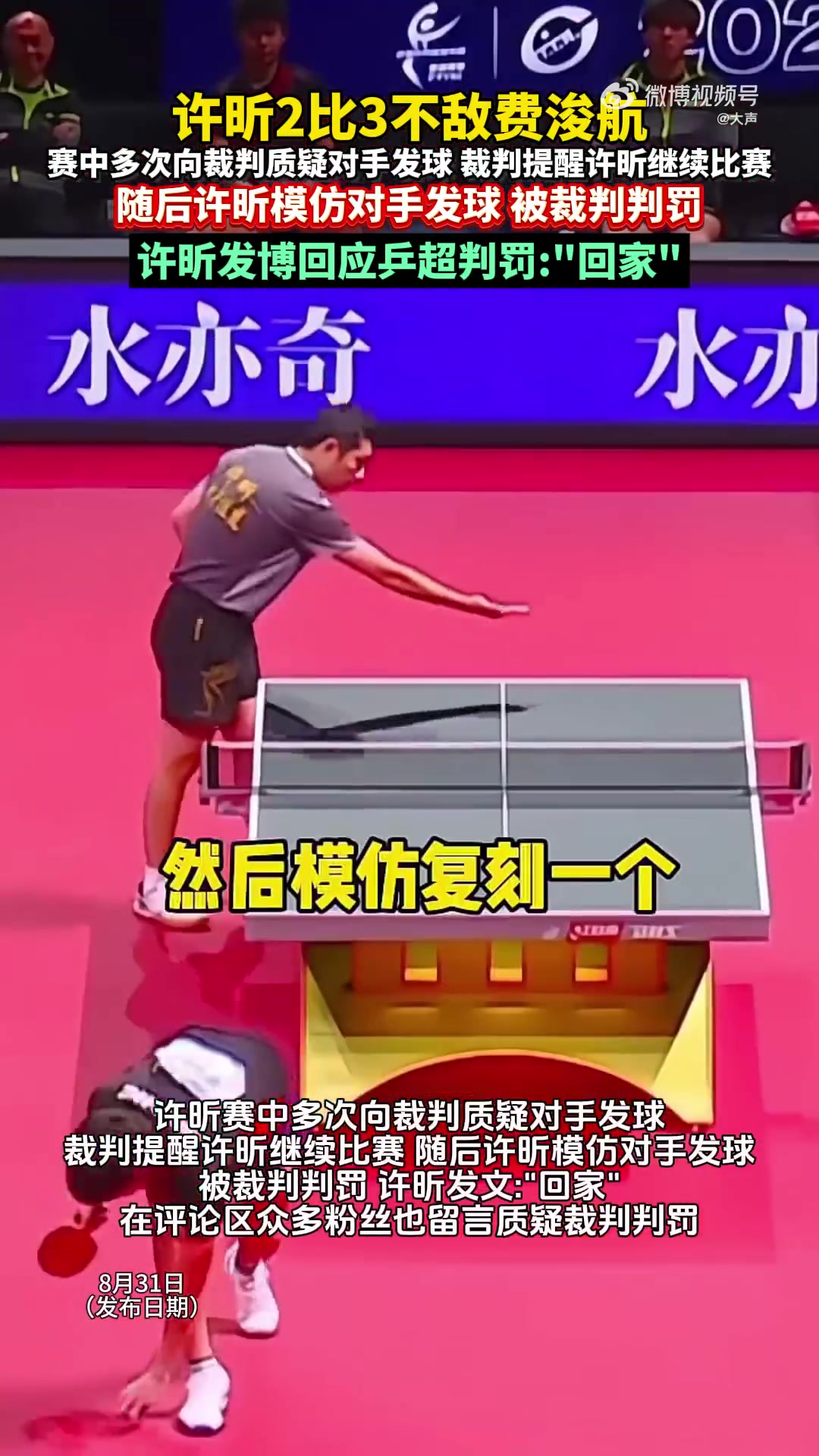 LOL英雄联盟投注平台-日本乒乓球队险胜英国乒乓球队，许昕打破历史纪录的简单介绍