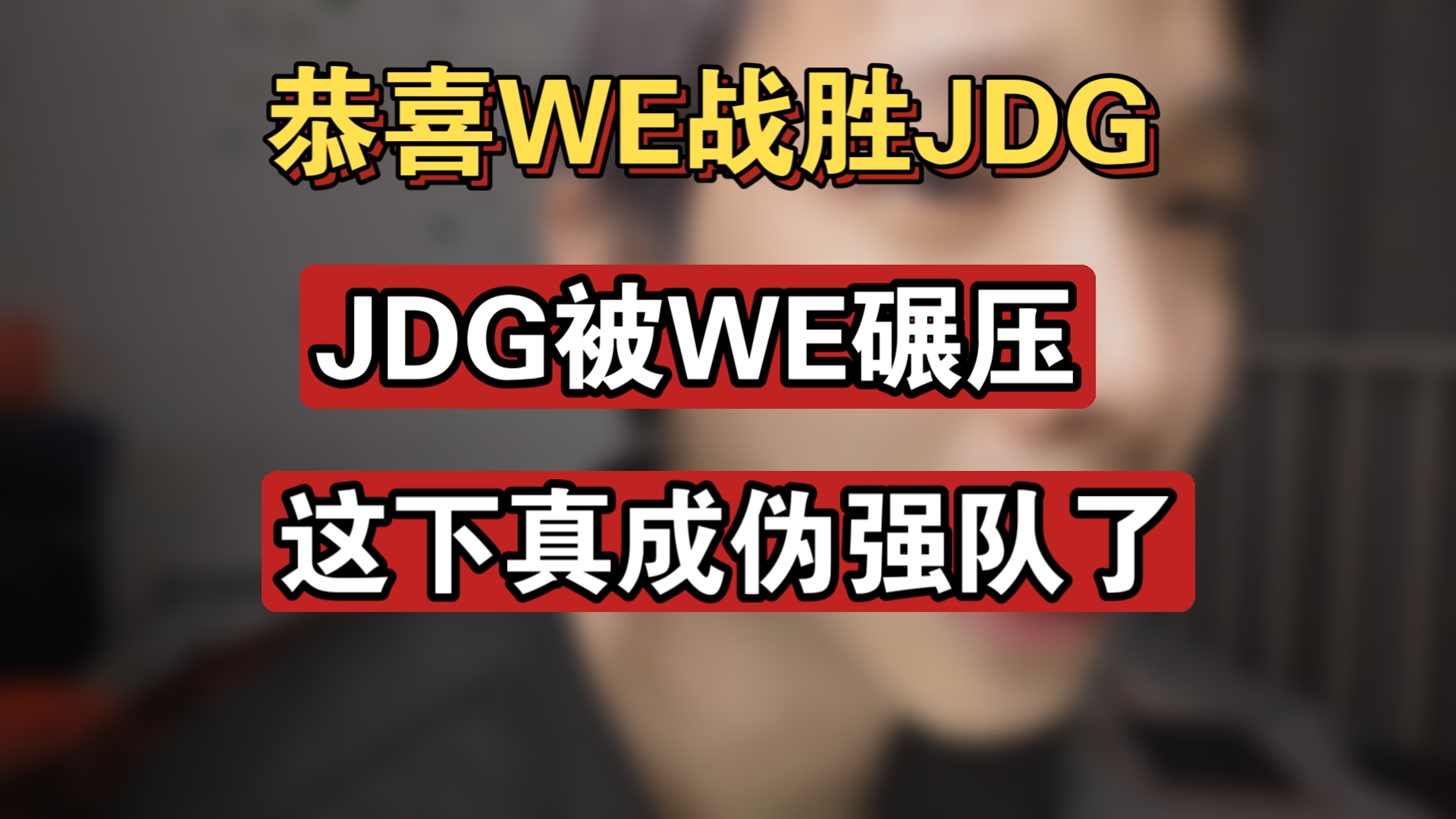 JDGaming翻盘HKA,BDD打破历史纪录的简单介绍 JDGaming翻盘HKA,BDD打破历史纪录的简单介绍