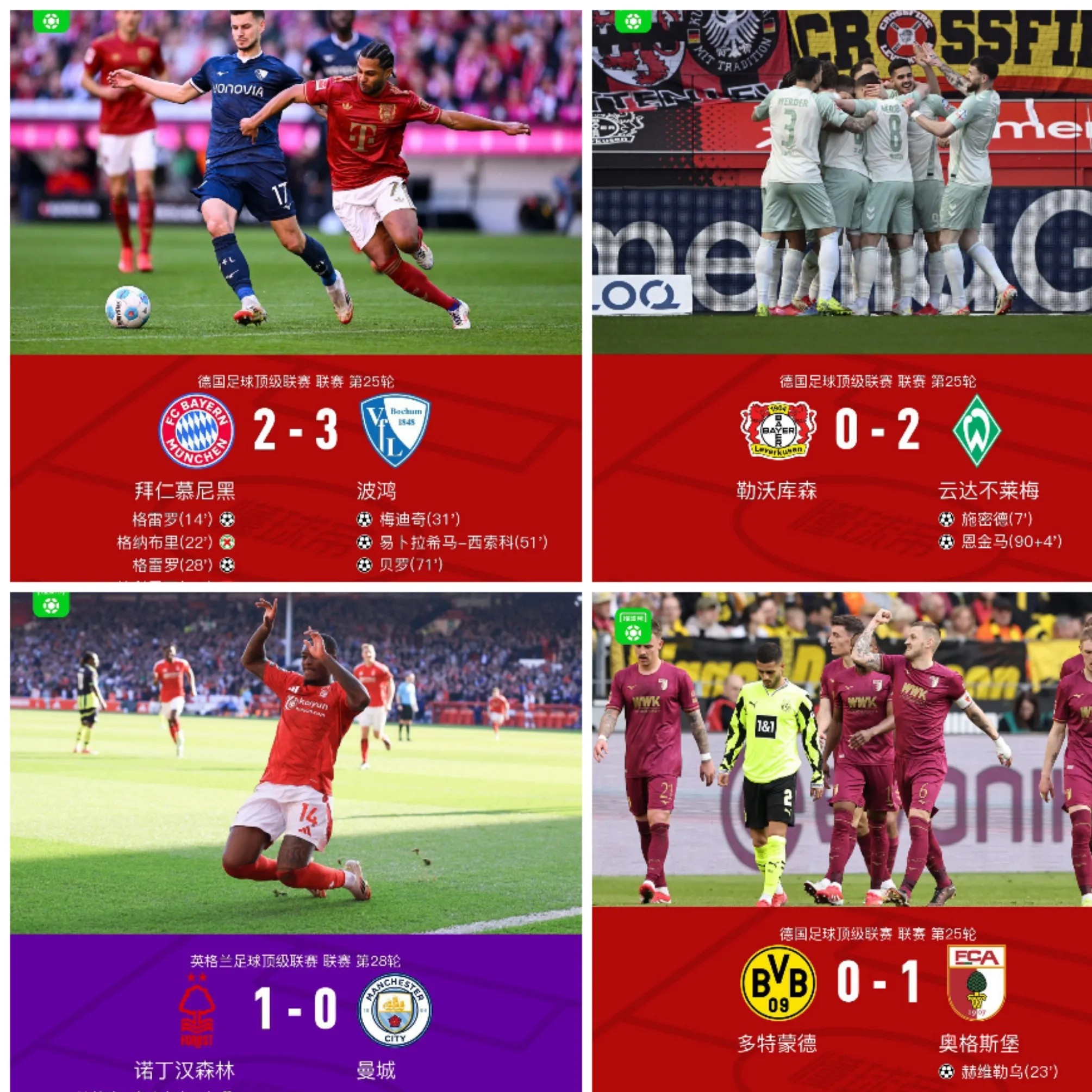 阿森纳力克拜仁,布鲁诺制霸全场 阿森纳力克拜仁,布鲁诺制霸全场