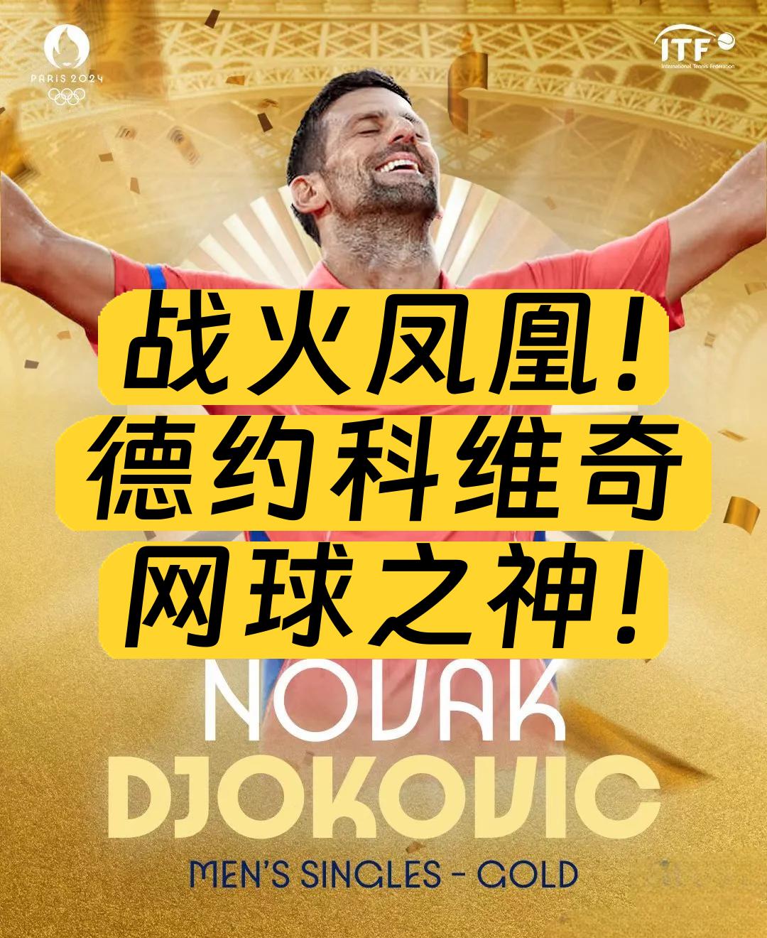 lol竞猜-德国网球队鏖战英国网球队，德约科维奇三分雨点燃全场