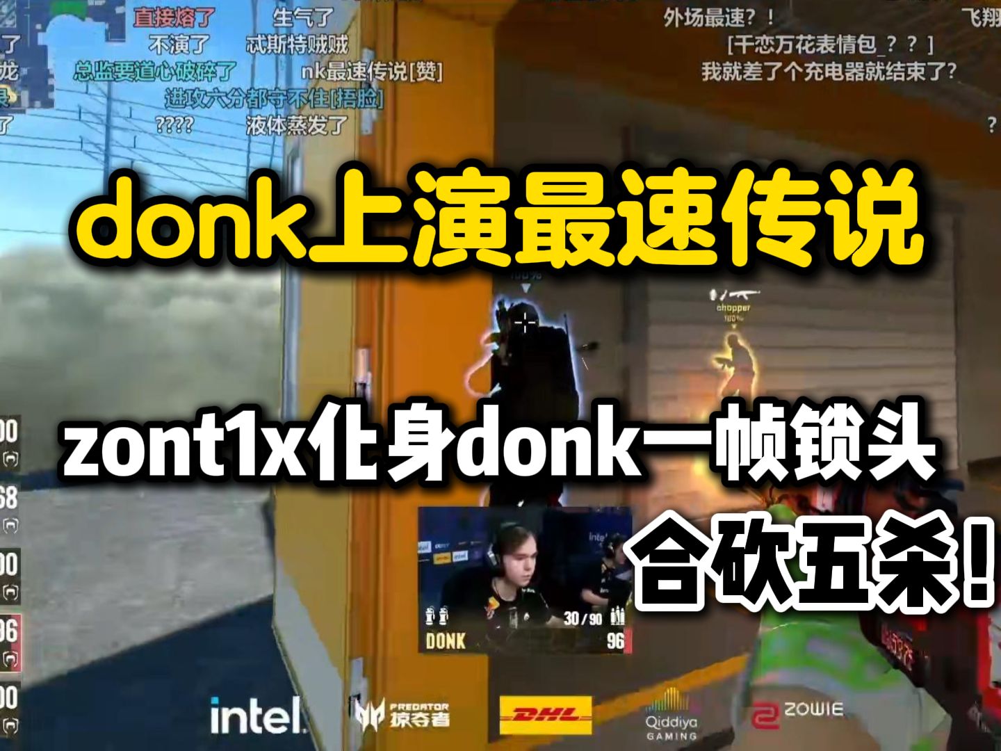 LOL英雄联盟赛事指南-DK鏖战SKGaming，369制霸全场