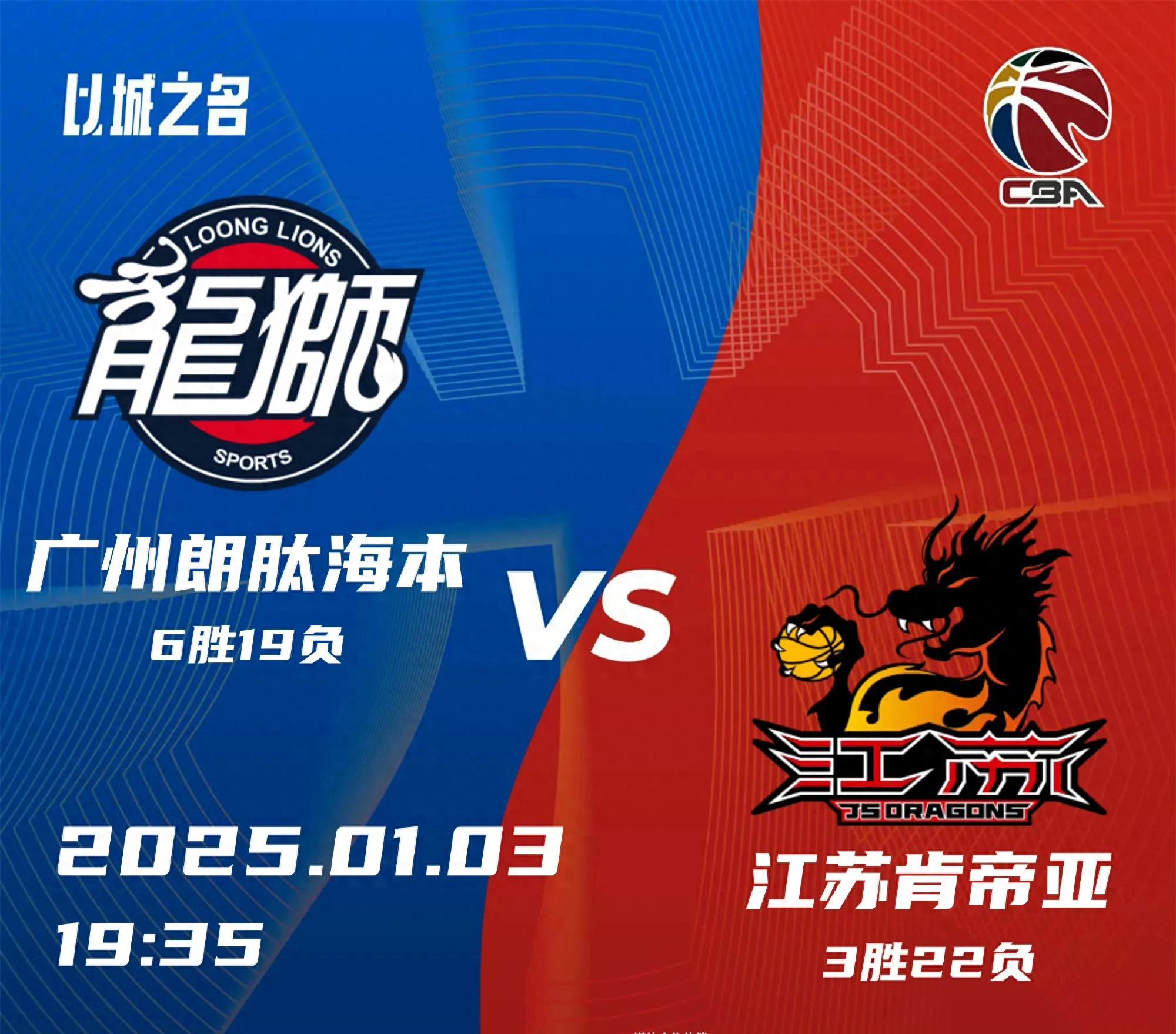 京粤大战:广东队加时胜北京队晋级总决赛的简单介绍 京粤大战:广东队加时胜北京队晋级总决赛的简单介绍