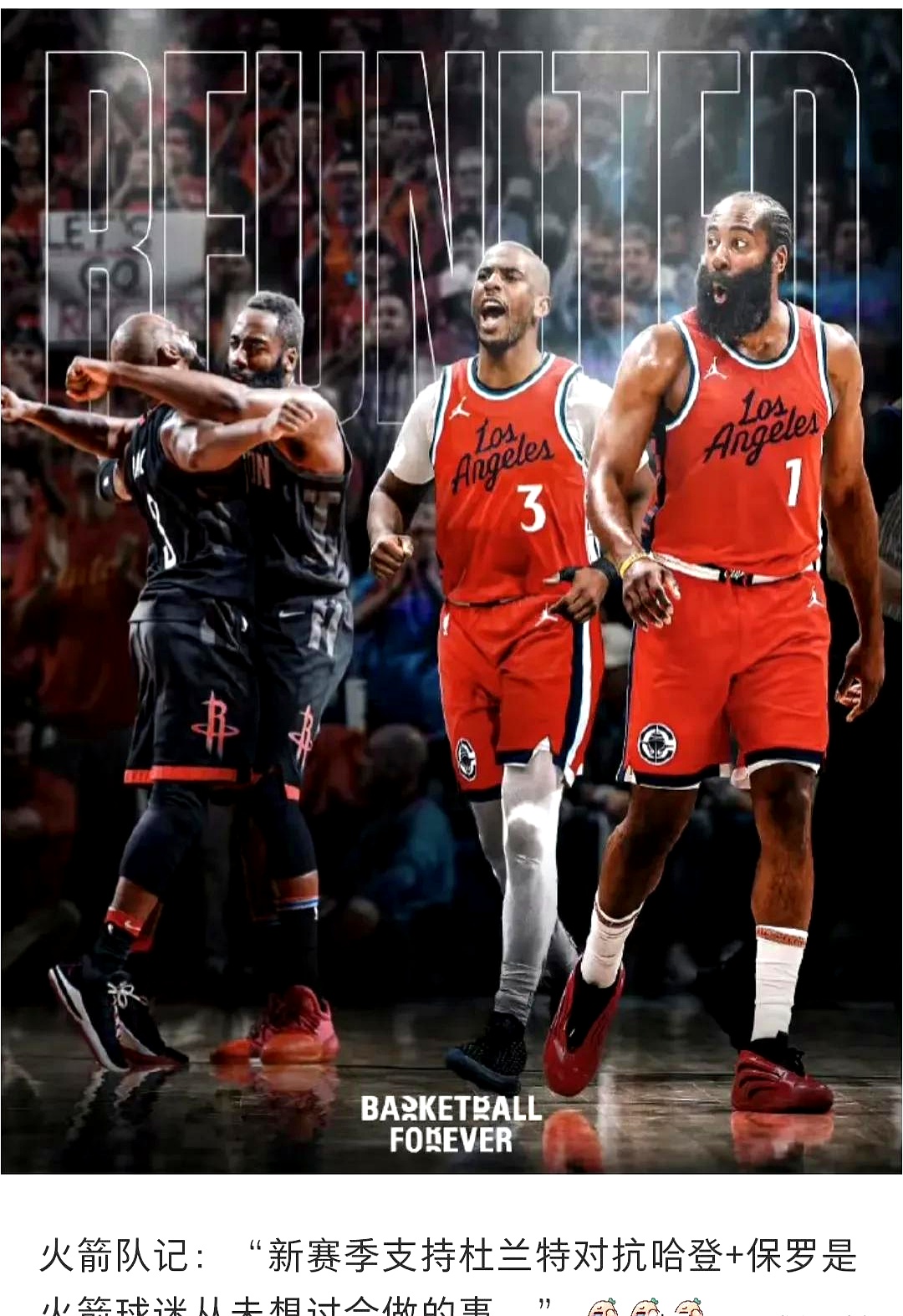 关于热火绝地反击火箭，保罗爆发神勇的信息